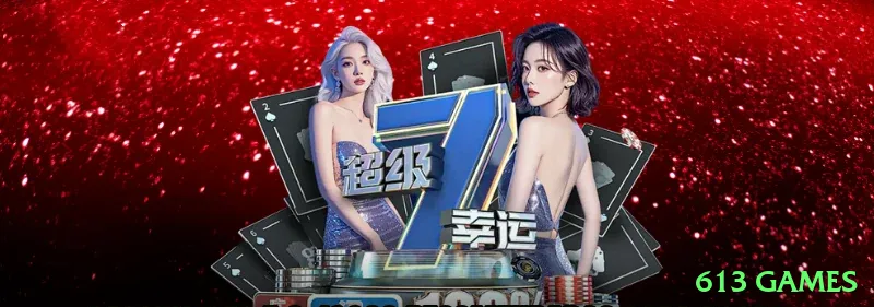 613 games APK Champion v1.8.0 Screenshot 1